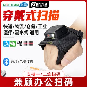 逊镭蓝牙穿戴式扫码枪物流仓储