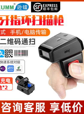 NETUM手持扫描枪蓝牙便携扫码枪抢一二维码扫码器医保超市收银支付宝微信快递仓库盘点指环王扫描器