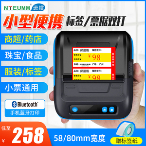 逊镭可携式热敏标签印表机不干胶贴纸超市蓝牙价签印表机珠宝服装
