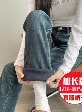 高腰直筒裤子超长版高个子110cm