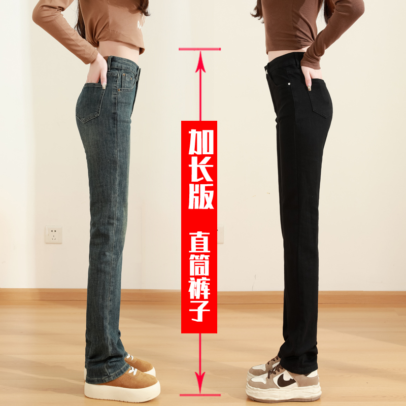 超长版加长高个子直筒裤子高腰