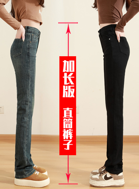 高个子加长裤子女直筒裤子超长170牛仔裤175显瘦显高秋冬180裤子