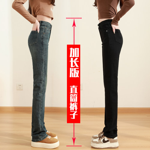 超长版加长高个子直筒裤子高腰