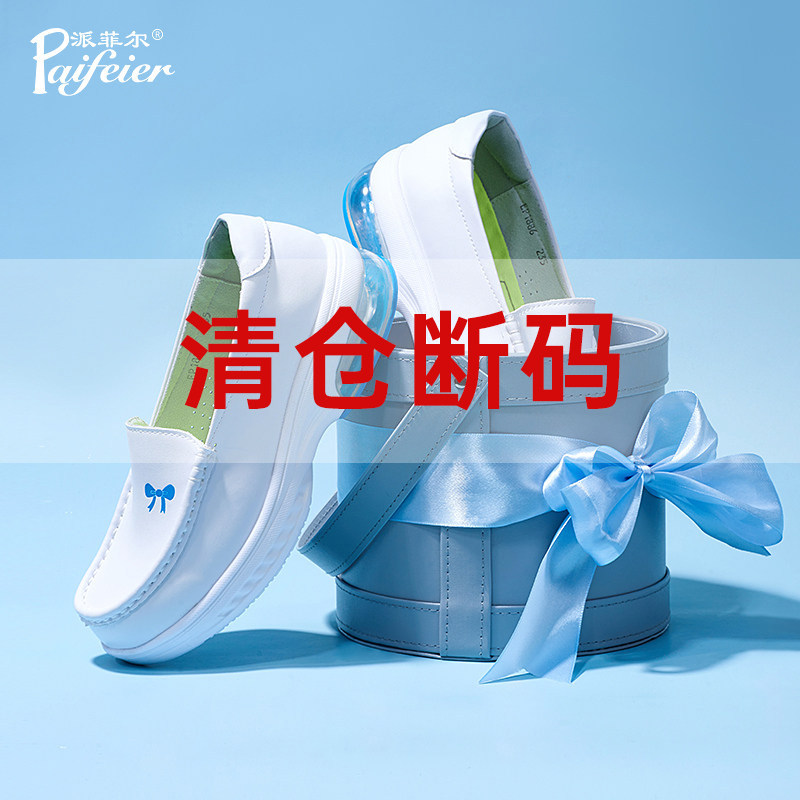派菲尔2026秋冬季真皮气垫护士鞋女软底透气不累脚防滑牛皮医护鞋