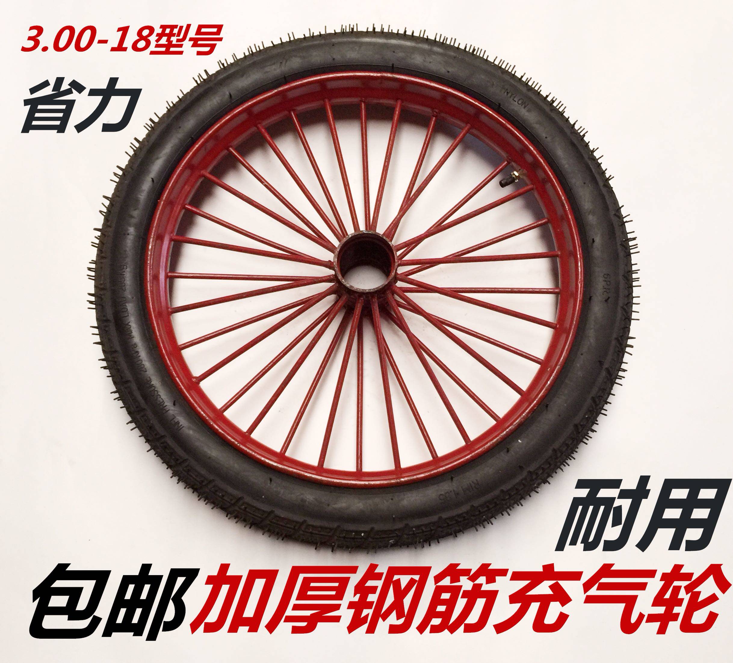 包邮打气斗车轮 多枝加边轮 建筑专用斗车轮子/斗车轮胎手推车轮
