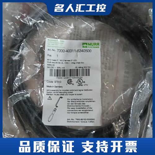 穆尔 MURR 7000-40311-634300, 4芯M议价