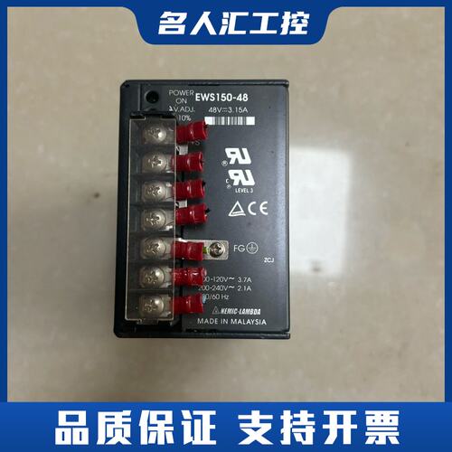EWS150-48，兰达电源48V3.15A 成色如新 98议价