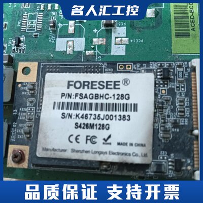 FORESEE江波龙FSAGBHC-128G mSATA固态议价