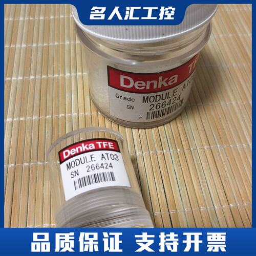 Denka TFE MODULE AT03热电偶议价