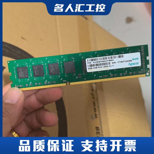 宇瞻Apacer DDR3 8G内存条 宽条 单面颗粒 AU议价