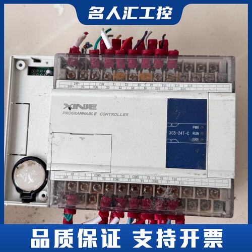 信捷PLC XC5-24T-C，V3.1版本，DC22-26议价