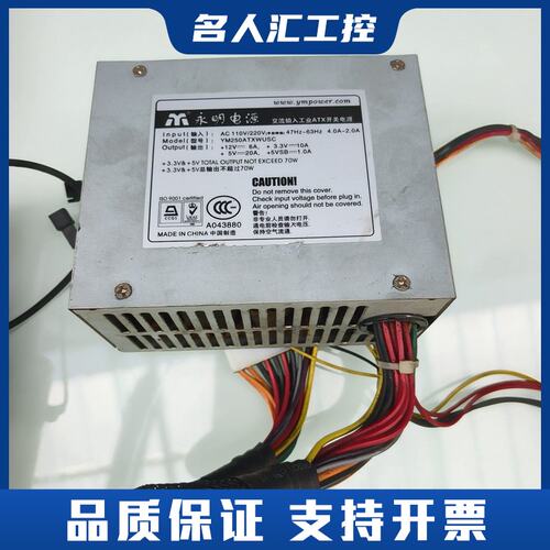 永明电源YM250ATXWUSC，工业ATX开关电源，输入A议价