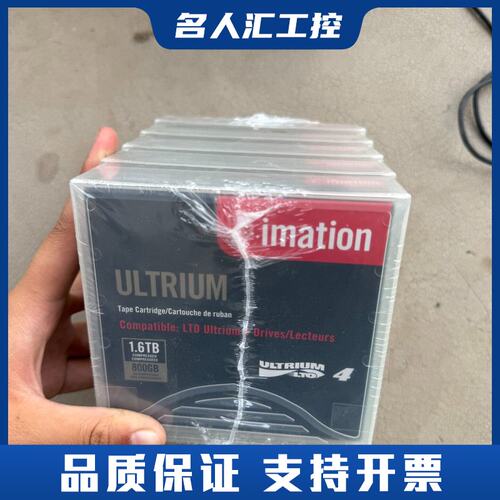 imation怡敏信 LTO Ultrium 4数据存储带，议价