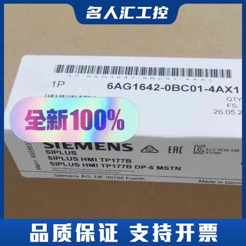 6AG1642-0BC01-4AX1议价