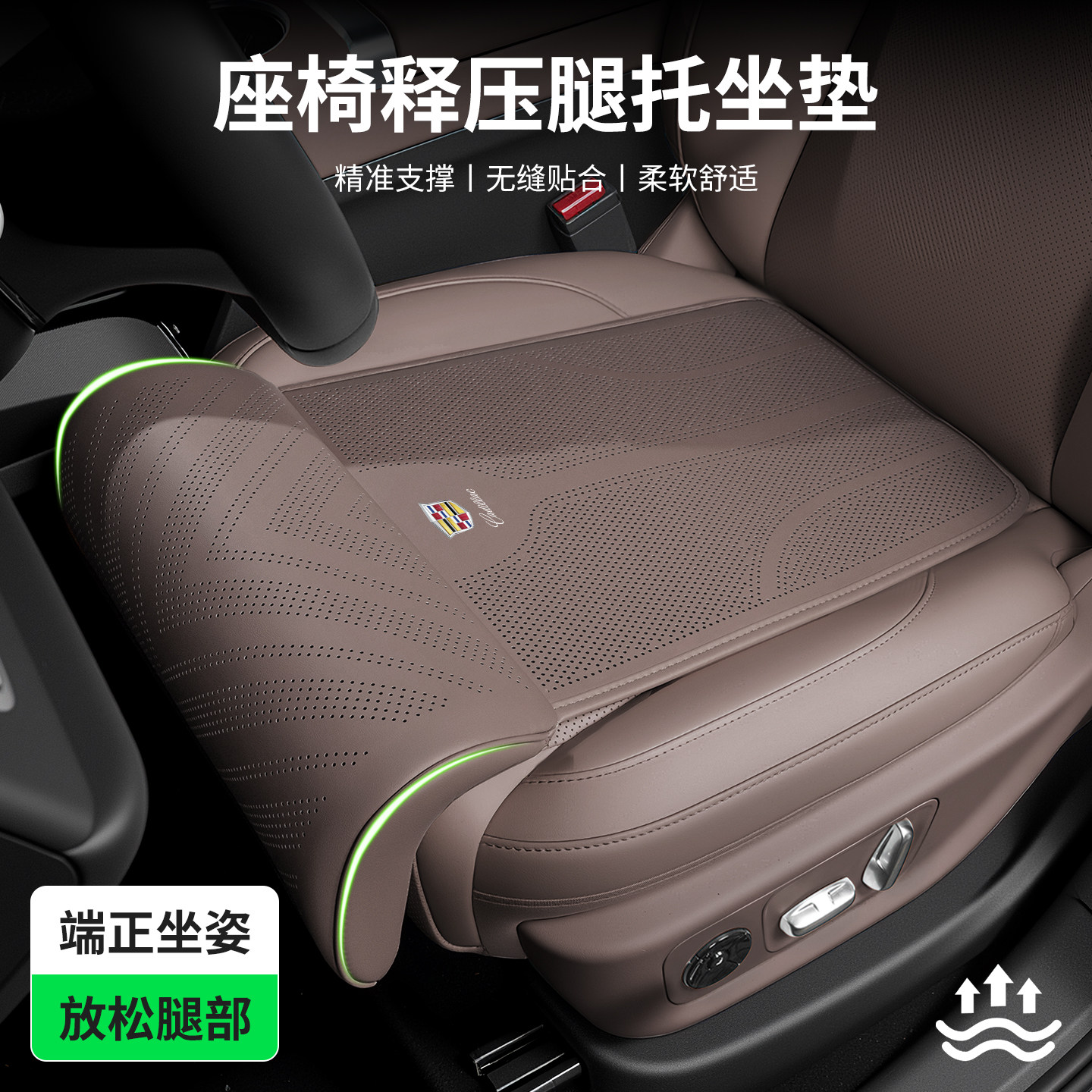 汽车腿托坐垫四季通用支撑腿部
