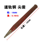 凿铁錾子道轨钢钢凿金钢凿子钳工凿钢尖扁凿合石工凿平凿水泥凿子