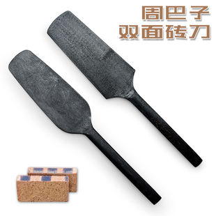 周巴子双面砖刀泥瓦刀砌墙刀钢砖刀双面砌刀抹泥刀泥工用刀泥抹子