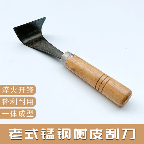 树皮刮刀多功能果树刮刀