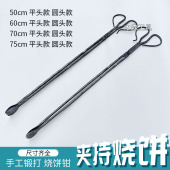 老式 烧饼钳打铁钳子扁嘴钳筒饼钳荆州锅盔火钳柴火垃圾夹手工夹钳