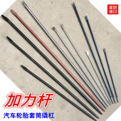 加力杆换胎撬杠棒补轮胎压条取出器重卡扒胎拆装 包邮 冲击杆神力棒