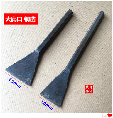 包邮石工凿扁凿铁扁凿六角钢弹簧钢凿子水泥石头凿錾子大扁口钢凿
