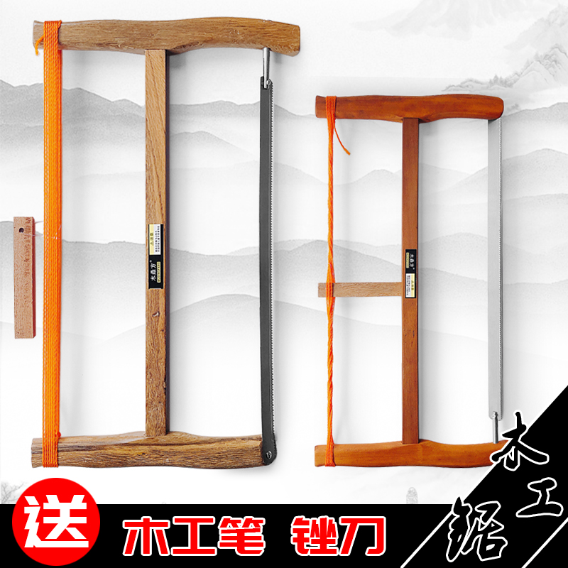 包邮木工锯手工锯板锯架木匠带锯条宽窄磨齿锯子家用手动五金工具