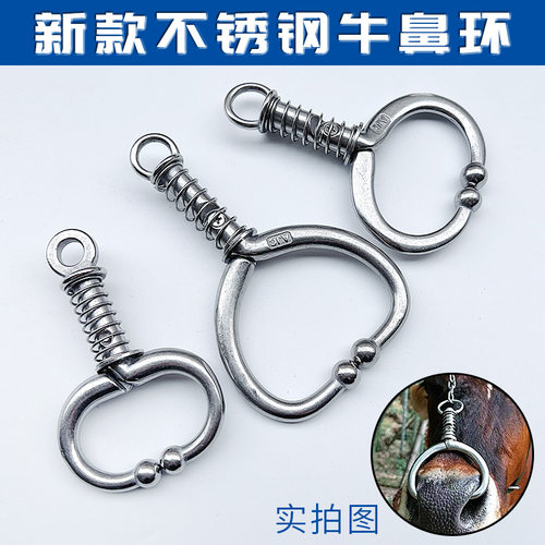 牛鼻弹簧鼻环不锈钢养牛设备器械大号牛鼻子牛用钳子打孔夹子牵引
