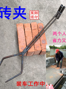 包邮砖夹子锻打省力快捷装车夹钳红砖非标砖青质砖水泥砖砖钳抱夹
