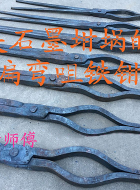 坩埚钳铝锭钳铁钳工具钳钳