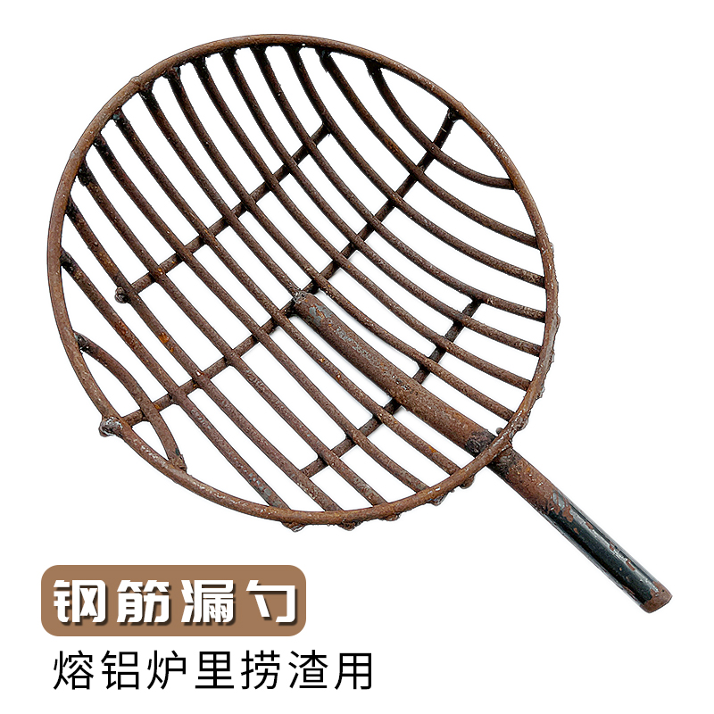 加粗熔铝漏勺钢筋漏勺
