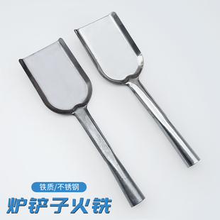 不锈钢铲火铲小铲子煤铲煤灰铲火铣铁器小锹灰渣铲灰锹户外种花铲