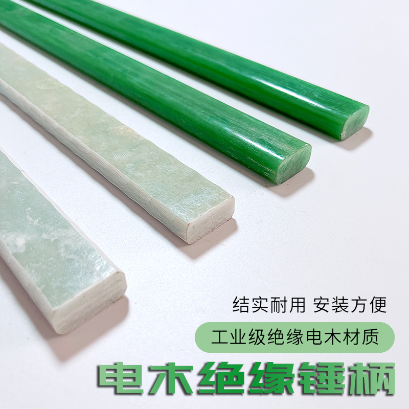 包邮锤柄羊角锤拔起钉锤把胶锤柄木工锤子柄锤把子锤柄绝缘电木柄