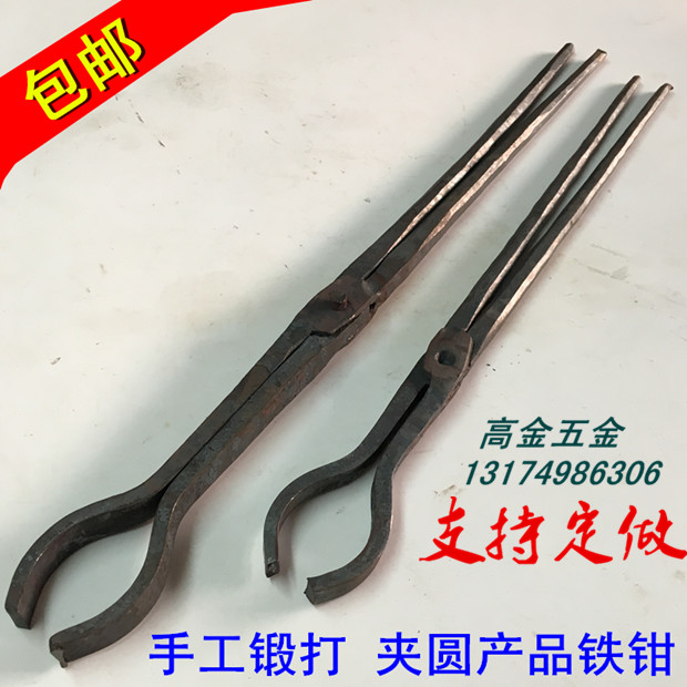 包邮手工锻造厂钳圆口铁钳铝棒钳子坩埚钳铝锭火钳夹热铁钳产品钳