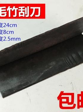 包邮毛竹刀 竹子刮刀 拉刀 毛竹扁钢刀 毛竹匀细刀毛竹匠工具篾刀