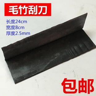 包邮毛竹刀 竹子刮刀 拉刀 毛竹扁钢刀 毛竹匀细刀毛竹匠工具篾刀