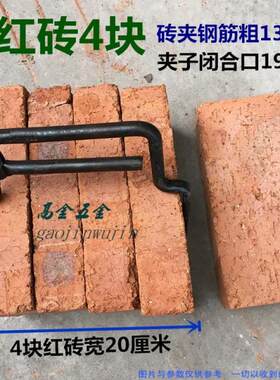 王付上海泥工青砖镊子