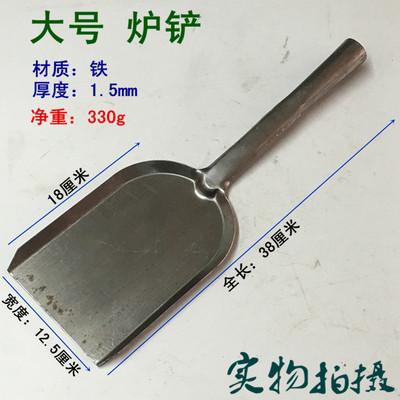 包邮锅灶用品火铲小铲子煤铲煤灰铲火铣铁器小锹灰渣铲火烍灰锹