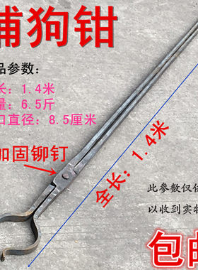 手工锻打捉狗夹子抓狗夹防狗咬市场饭店捕狗钳石墨坩锅铁钳子包邮
