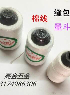 墨斗线建筑线缝包线封袋口线吊线锤泥工线垂线水平线白线尼龙线