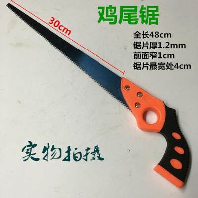 包邮手板锯园林果树锯 木工锯锯子钢锯手工具锯伐木锯手锯花木锯