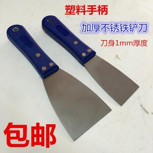 加厚油灰刀不锈铁铲刀清洁腻子批刀墙皮牛皮癣铲刀2寸3寸4寸包邮