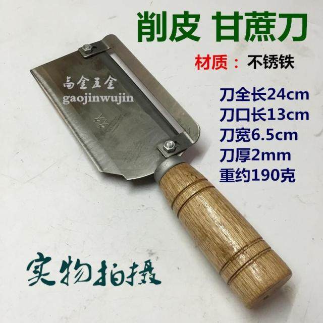 包邮甘蔗刀甘蔗刨削皮刀水果店专用商用削甘蔗菠萝皮蔬果削皮器