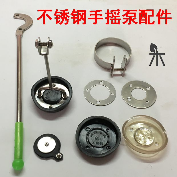 不锈钢皮圈手动井头配件吸水器