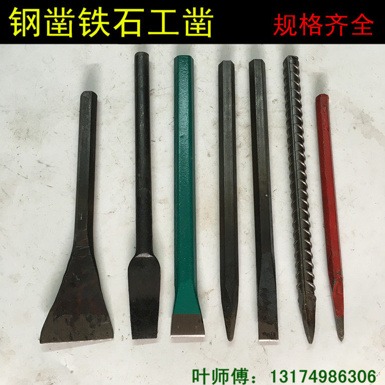 包邮石工凿扁凿铁扁凿六角钢弹簧钢凿子尖凿水泥石头凿錾子大扁凿
