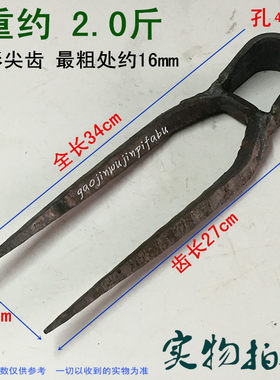 二齿耙子钉耙农具小铁锄头