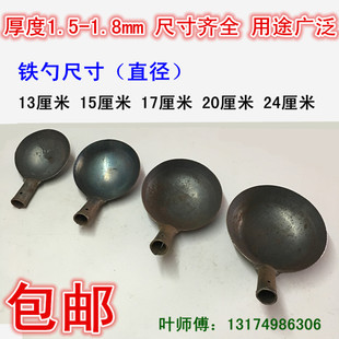 铁瓢工业勺子大号饲养圆水勺子淤泥勺养殖用铁勺头食堂铁水舀包邮