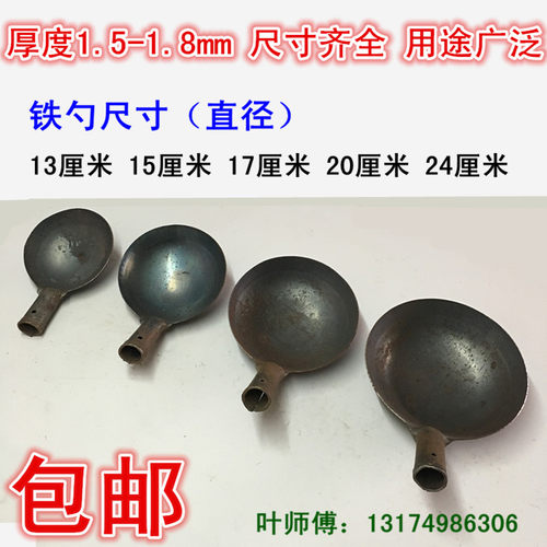 铁瓢工业勺子大号饲养圆水勺子淤泥勺养殖用铁勺头食堂铁水舀包邮