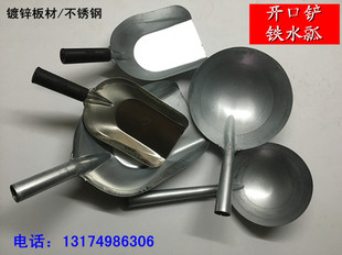 包邮厨房不锈钢镀锌白铁皮水舀铁叉勺老款铁水瓢水勺水壳开口铲子
