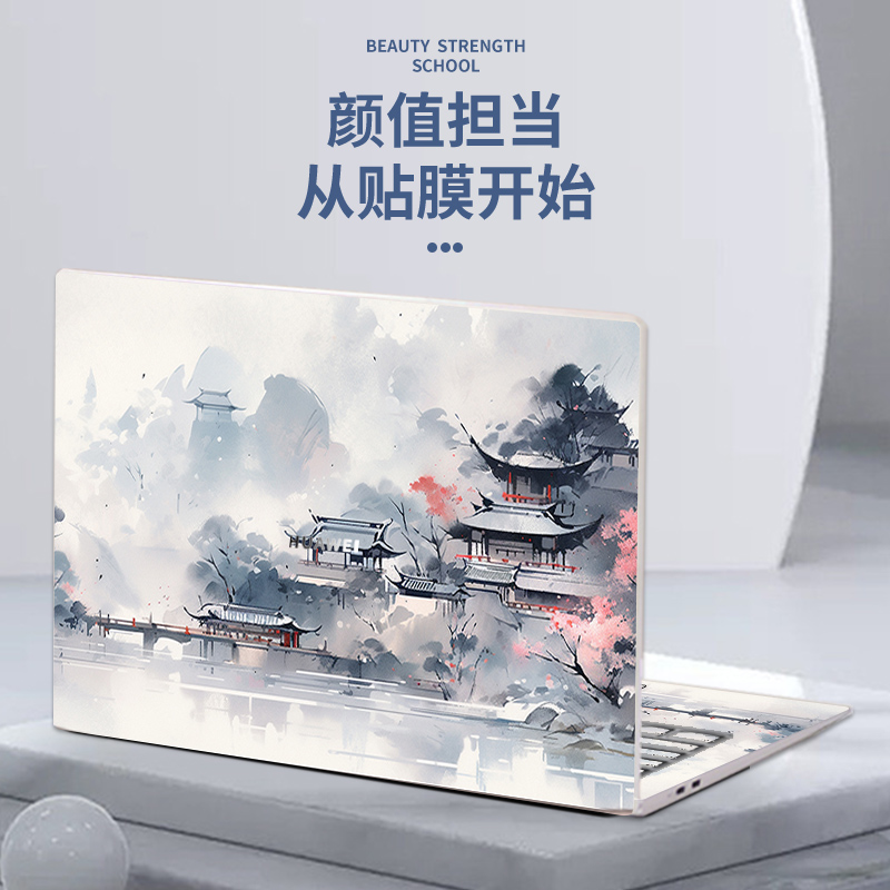 中国风山水贴纸适用华为MagicBook14电脑贴膜D15/D16笔记本matebook14外壳膜荣耀16保护膜X Pro配件16s全套 3C数码配件 笔记本炫彩贴 原图主图