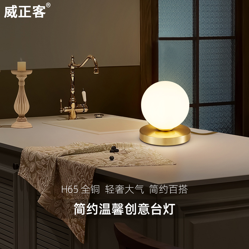 卧室床头灯简约温馨创意房间睡眠夜灯书房护眼台灯轻奢装饰氛围灯